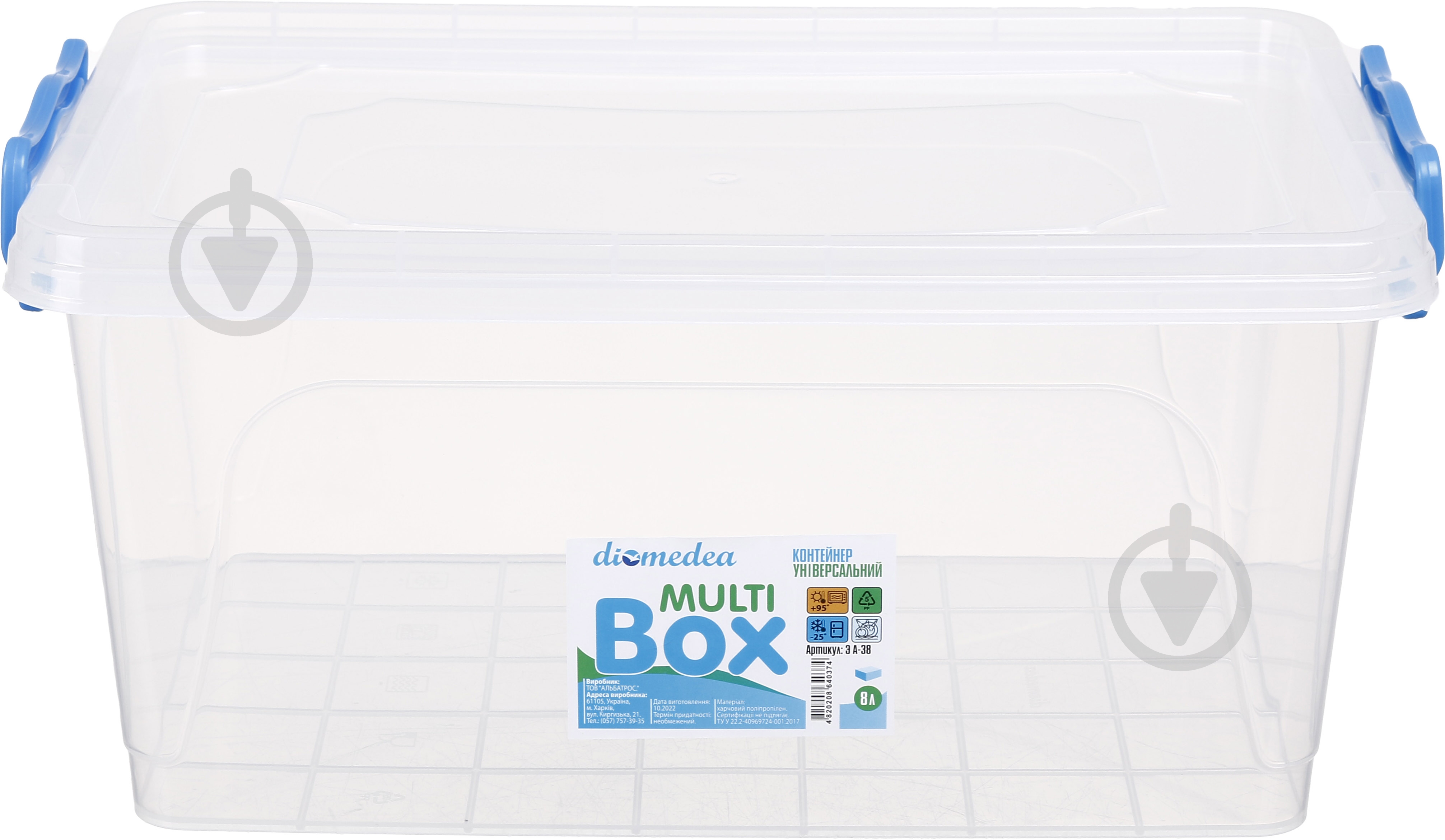 ᐉ Контейнер для зберігання Diomedea MultiBox 8 л низький пластик
