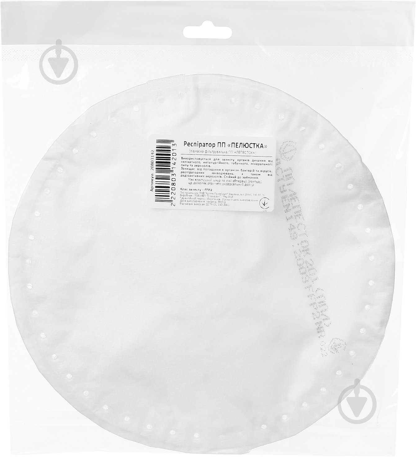 Респиратор Артекс Лепесток - фото 3 Респиратор Артекс Лепесток - фото 3