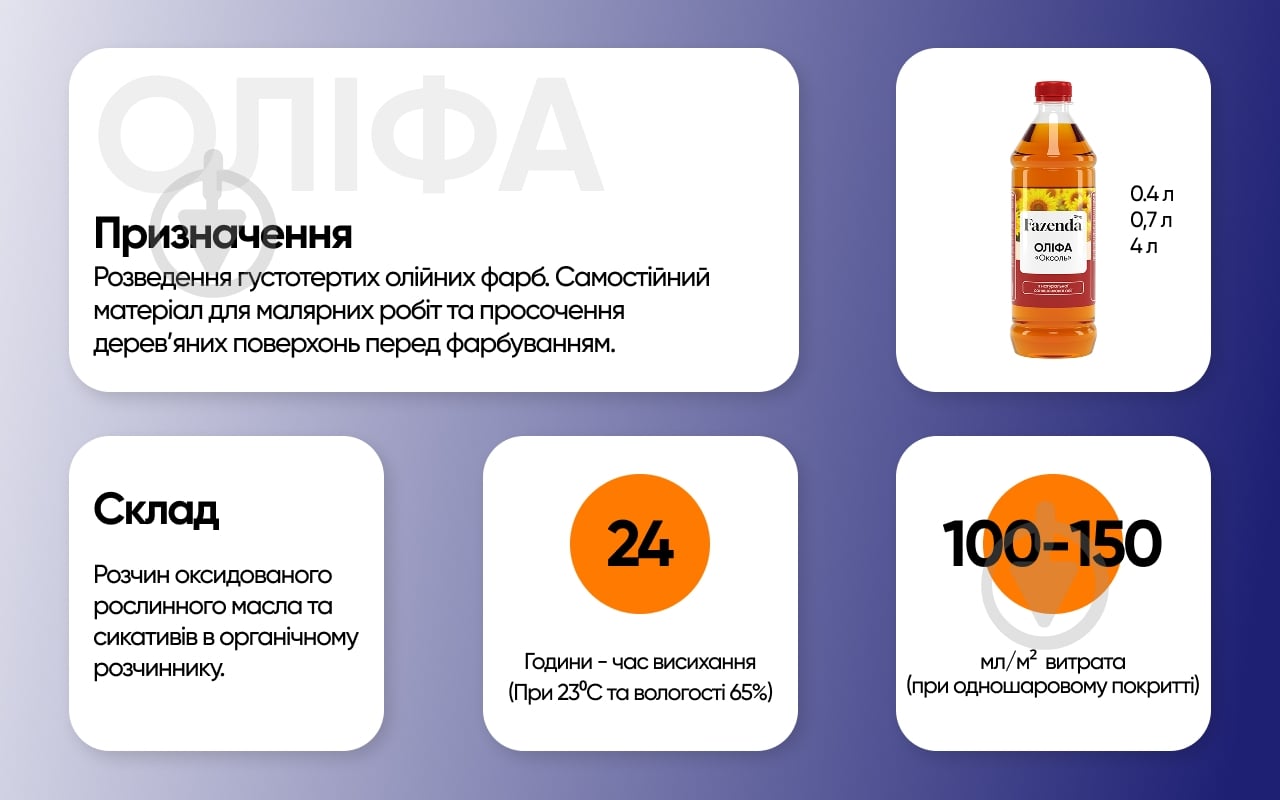 Растворитель аналог Сольвент Fazenda 4 л - фото 4