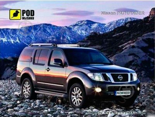 Коврик для мышки Podmyshku (Nissan Pathfinder) - фото 1 Коврик для мышки Podmyshku (Nissan Pathfinder) - фото 1