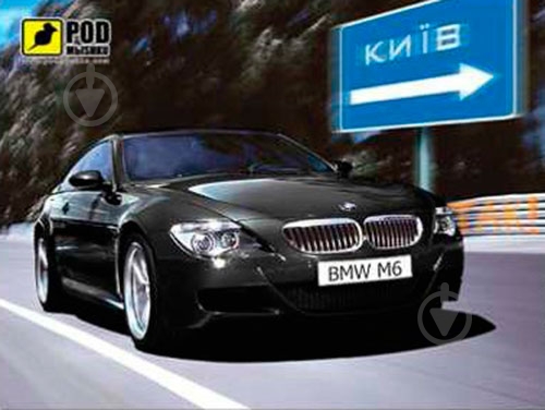 Килимок для миші Podmyshku (БМВМ6) - фото 1