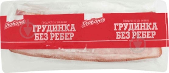 Грудинка ТМ Глобино без ребер вищого сорту (22013196) - фото 1 Грудинка ТМ Глобино без ребер вищого сорту (22013196) - фото 1