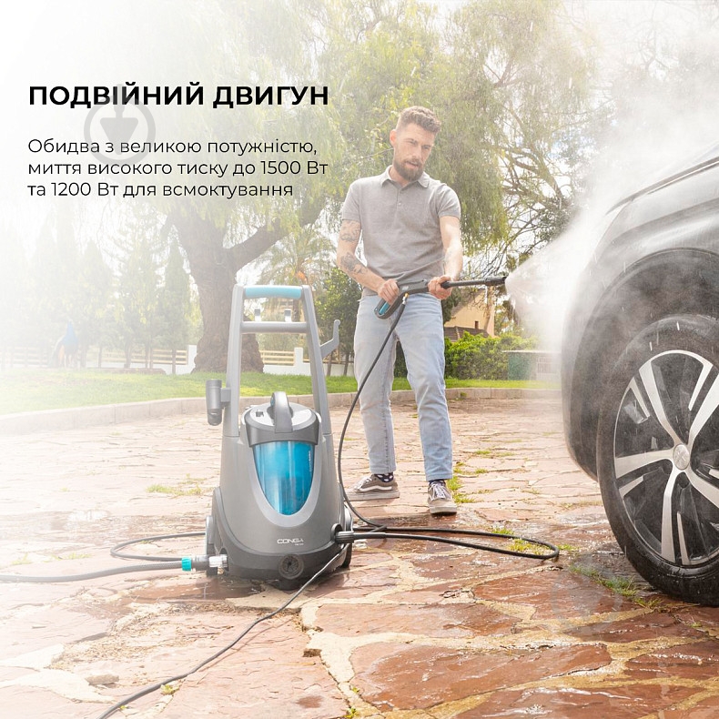Мойка Conga Triton 5000 UltraClean & Car CCTC-05713 - фото 6