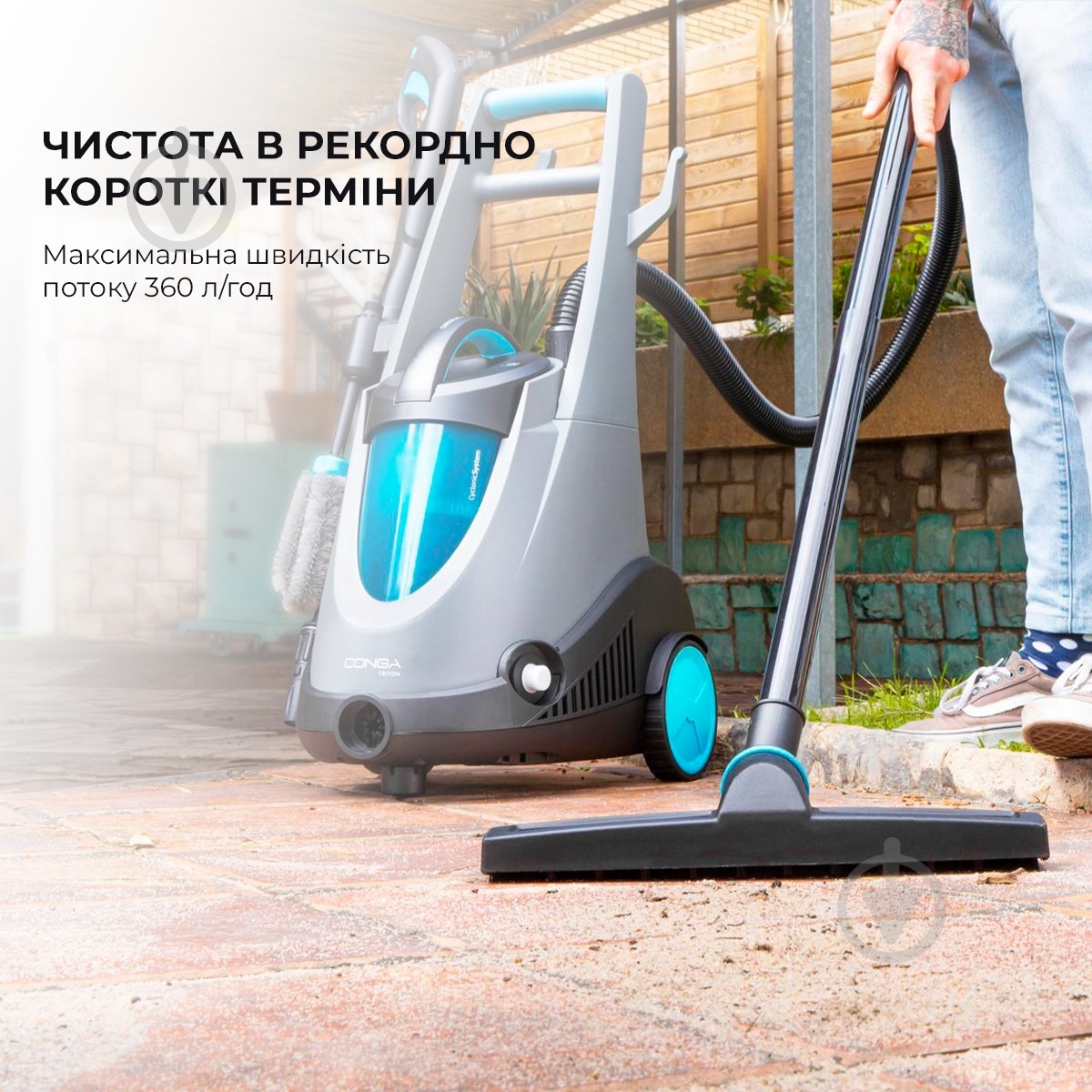 Мойка Conga Triton 5000 UltraClean & Car CCTC-05713 - фото 10