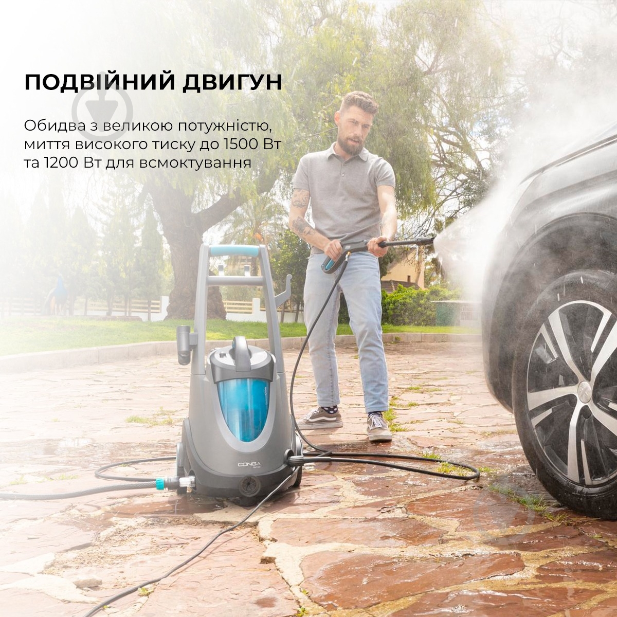Мойка Conga Triton 5000 UltraClean & Car CCTC-05713 - фото 15