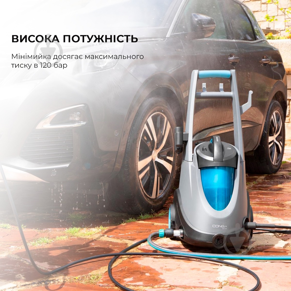 Мойка Conga Triton 5000 UltraClean & Car CCTC-05713 - фото 16