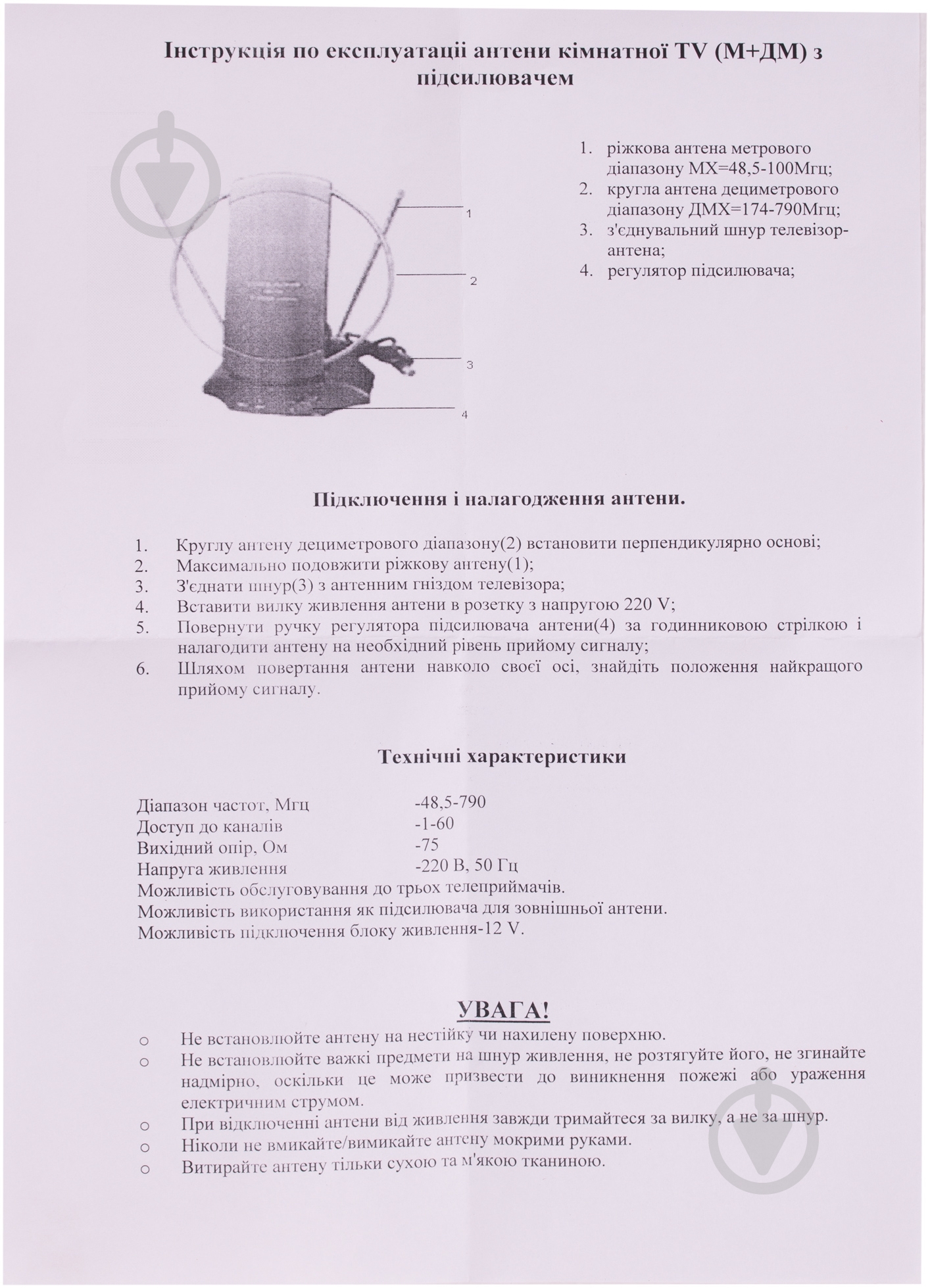 Антенна EMT 10-0004 - фото 3