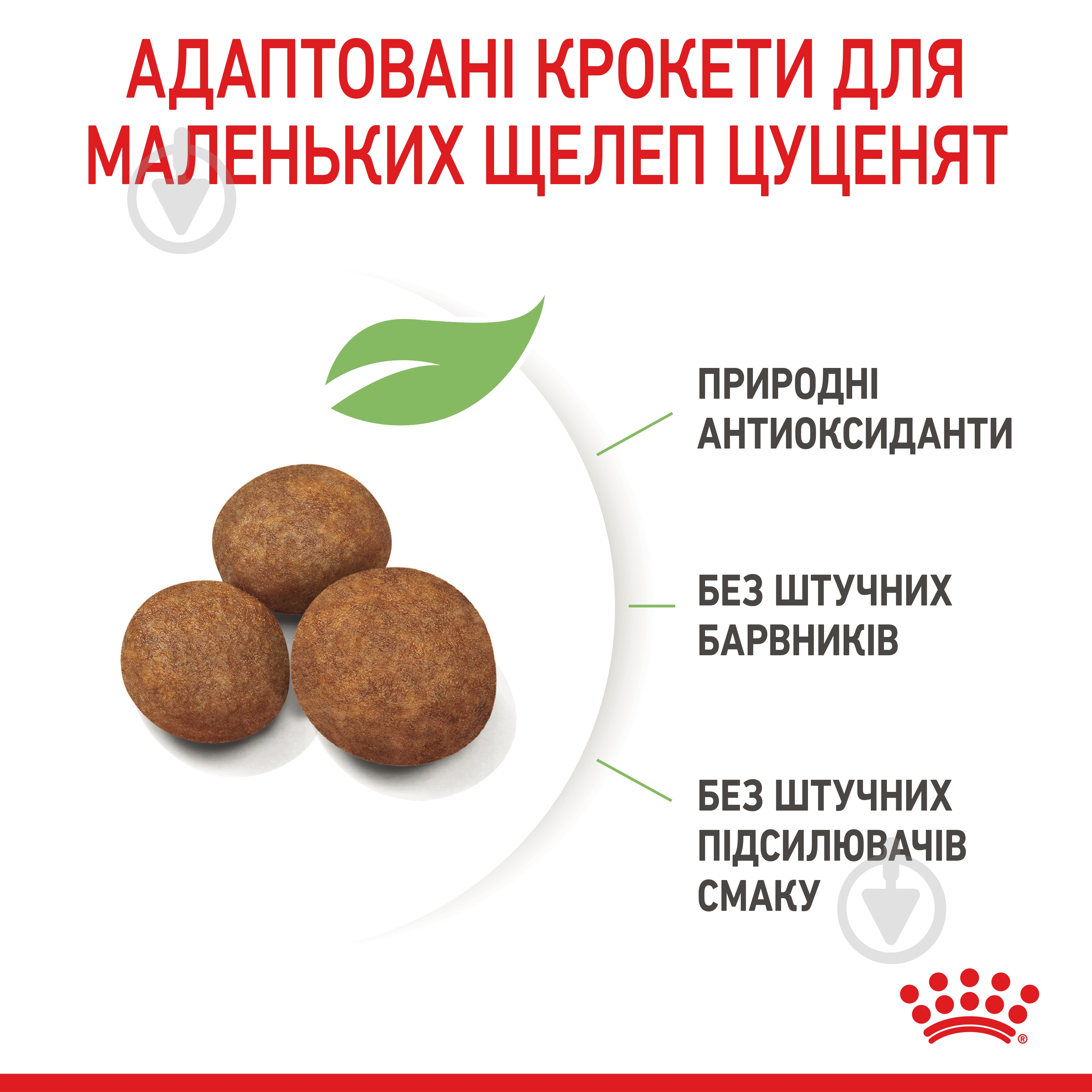 Корм сухий Royal Canin GIANT PUPPY 15 кг (кукурудза, рис) 15 кг - фото 6 Корм сухий Royal Canin GIANT PUPPY 15 кг (кукурудза, рис) 15 кг - фото 6