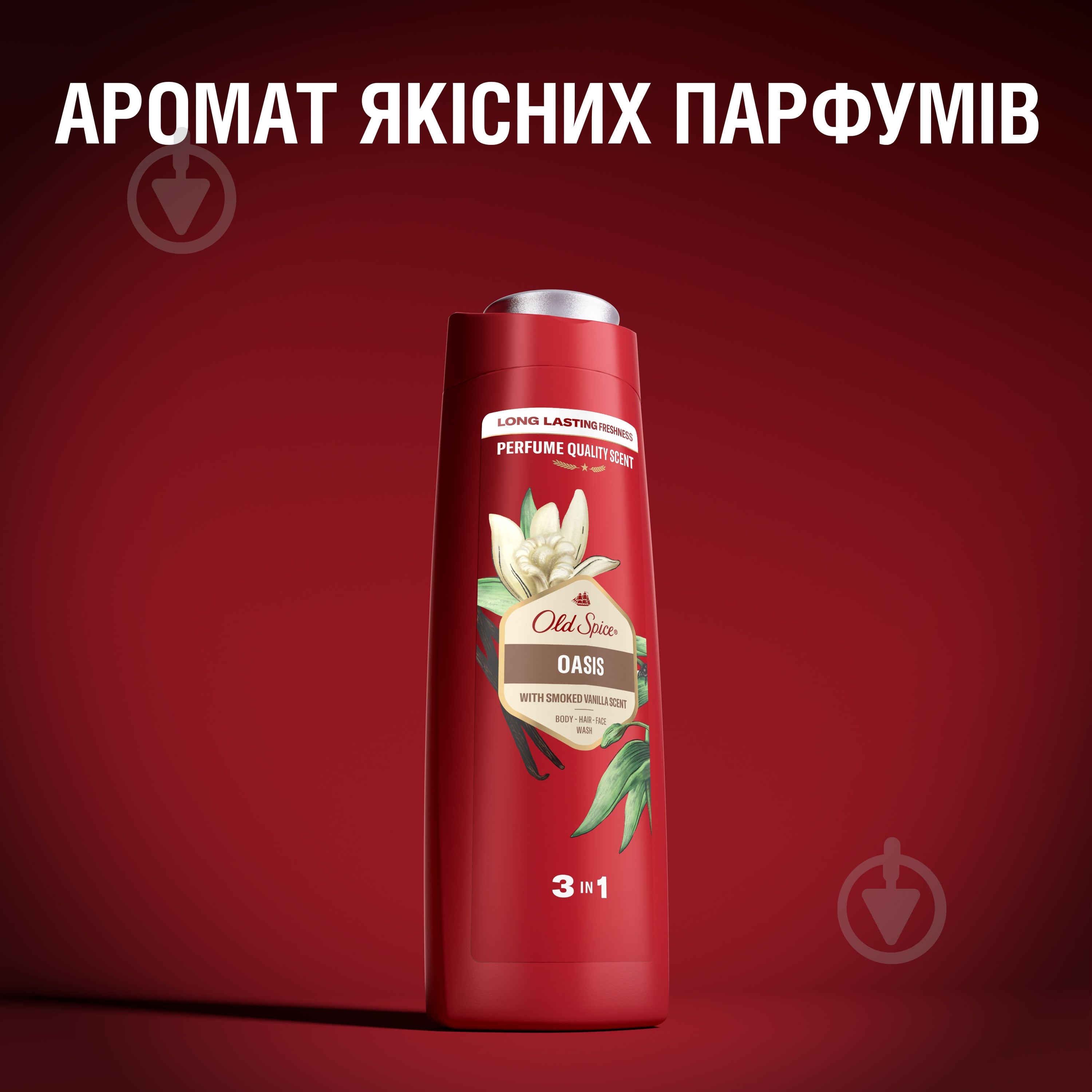 Шампунь-гель для душа Old Spice 3-в-1 Oasis 400 мл - фото 7 Шампунь-гель для душа Old Spice 3-в-1 Oasis 400 мл - фото 7