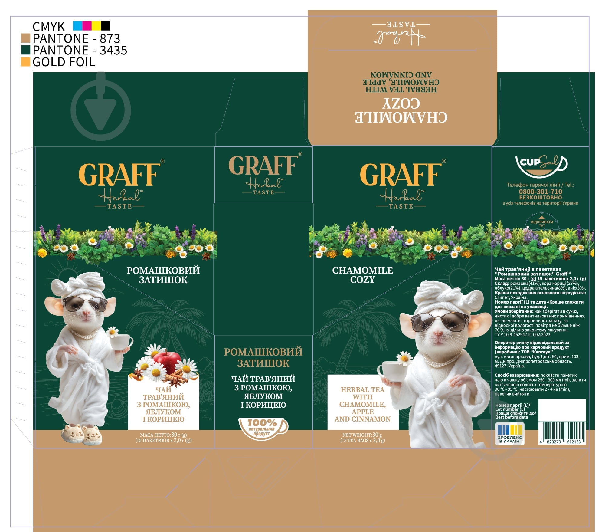 Чай травяной Graff Chamomile Cozi 15 шт. 30 г - фото 3