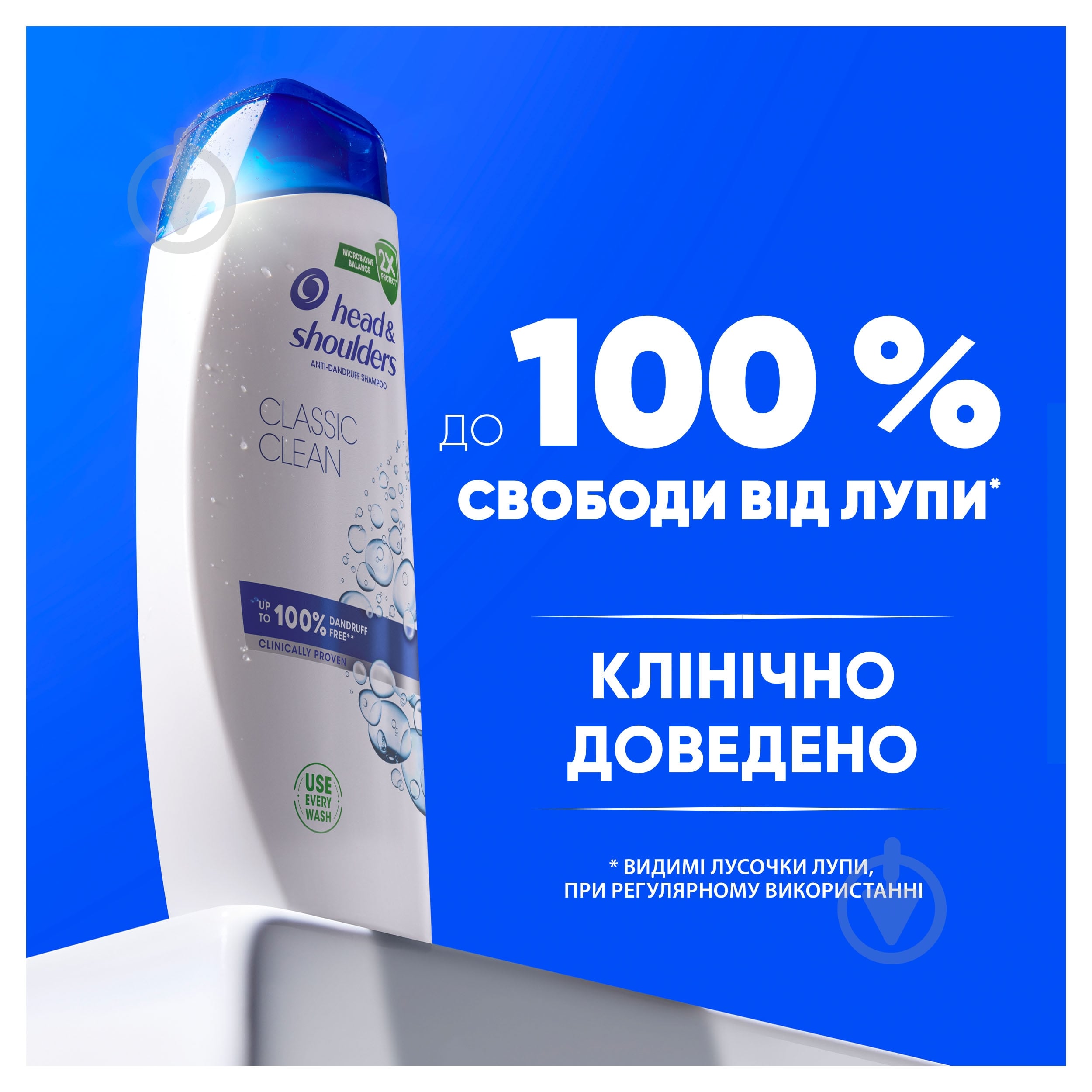 Шампунь Head & Shoulders Основний догляд 800 мл - фото 6 Шампунь Head & Shoulders Основний догляд 800 мл - фото 6