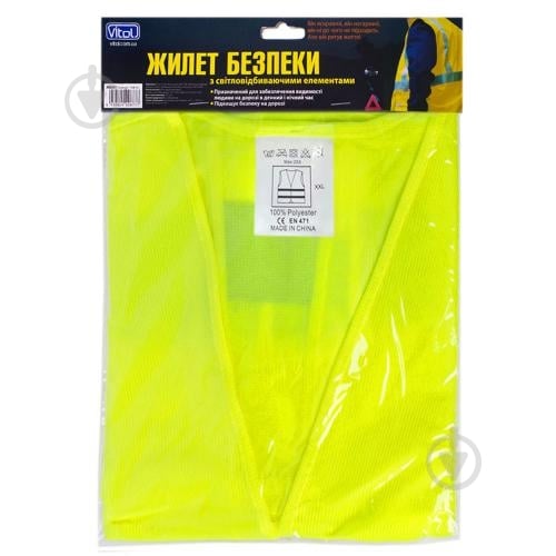 Жилет світловідбивний Vitol р.XXL ЖБ005 жовтий - фото 2