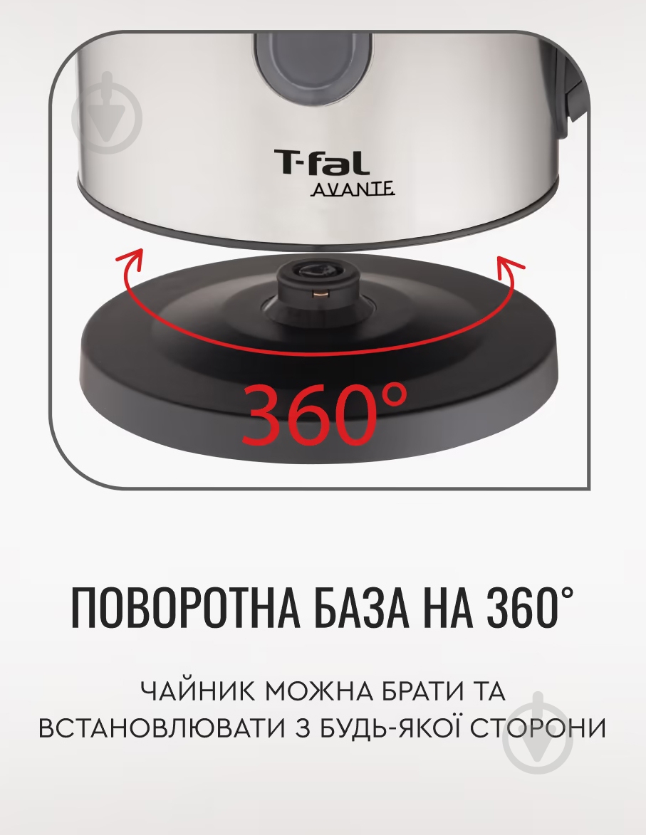 ВИТРИНА! Электрочайник Tefal KI170D - фото 6 ВИТРИНА! Электрочайник Tefal KI170D - фото 6