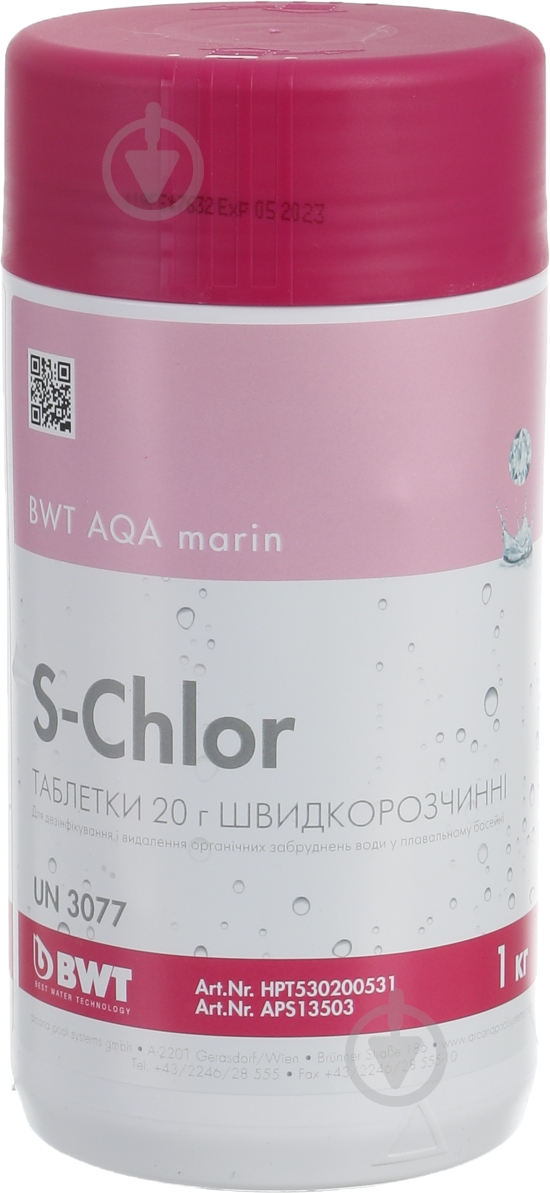 Таблетки для бассейна быстрорастворимые AQA marin S-Chlor 20 г 1 кг BWT - фото 1 Таблетки для бассейна быстрорастворимые AQA marin S-Chlor 20 г 1 кг BWT - фото 1
