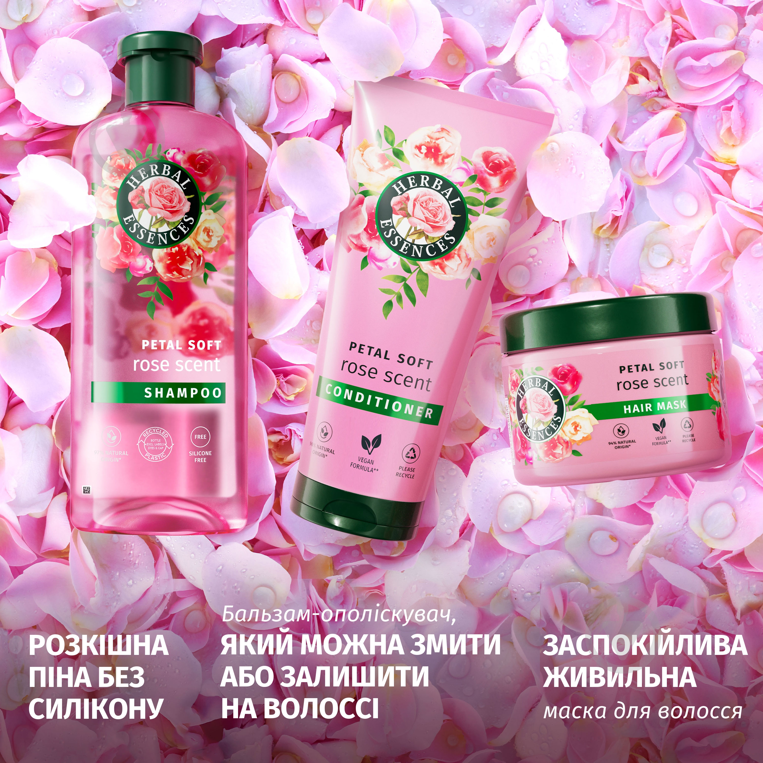 Маска Herbal Essences "Роза" смягчающая 300 мл - фото 4