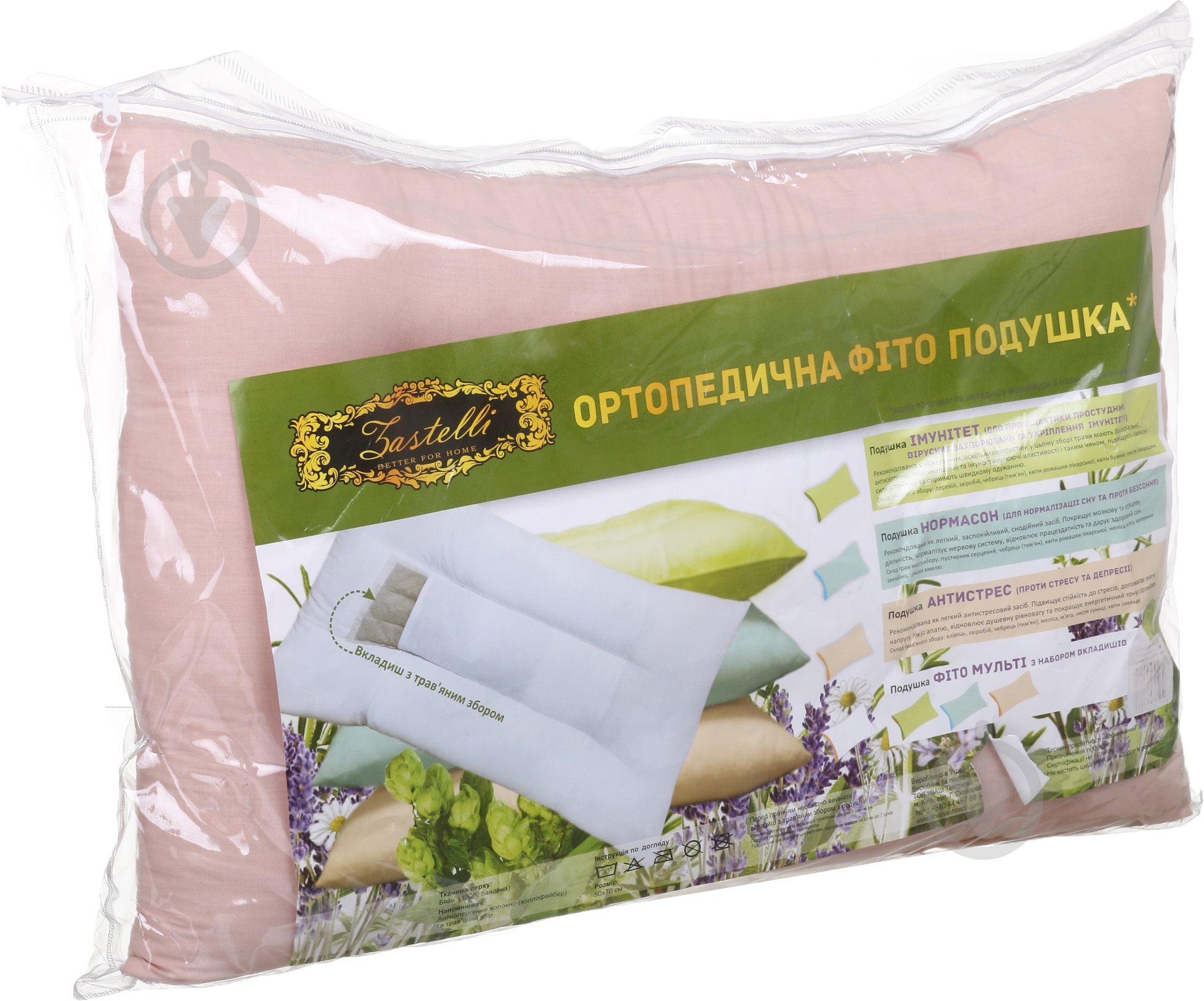 Подушка Антистресc 50x70x10 см Zastelli - фото 8
