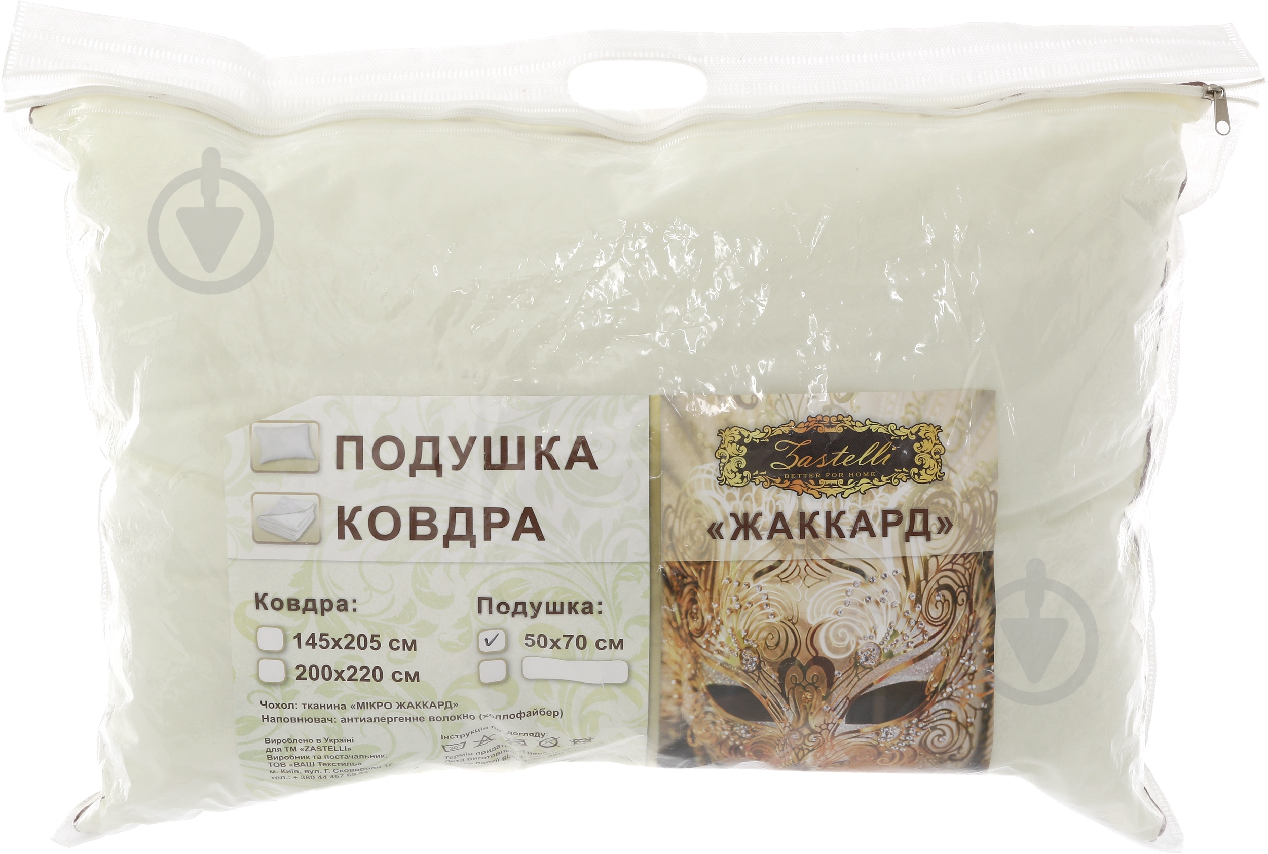 Подушка Жаккард 50x70 см Zastelli - фото 4 Подушка Жаккард 50x70 см Zastelli - фото 4