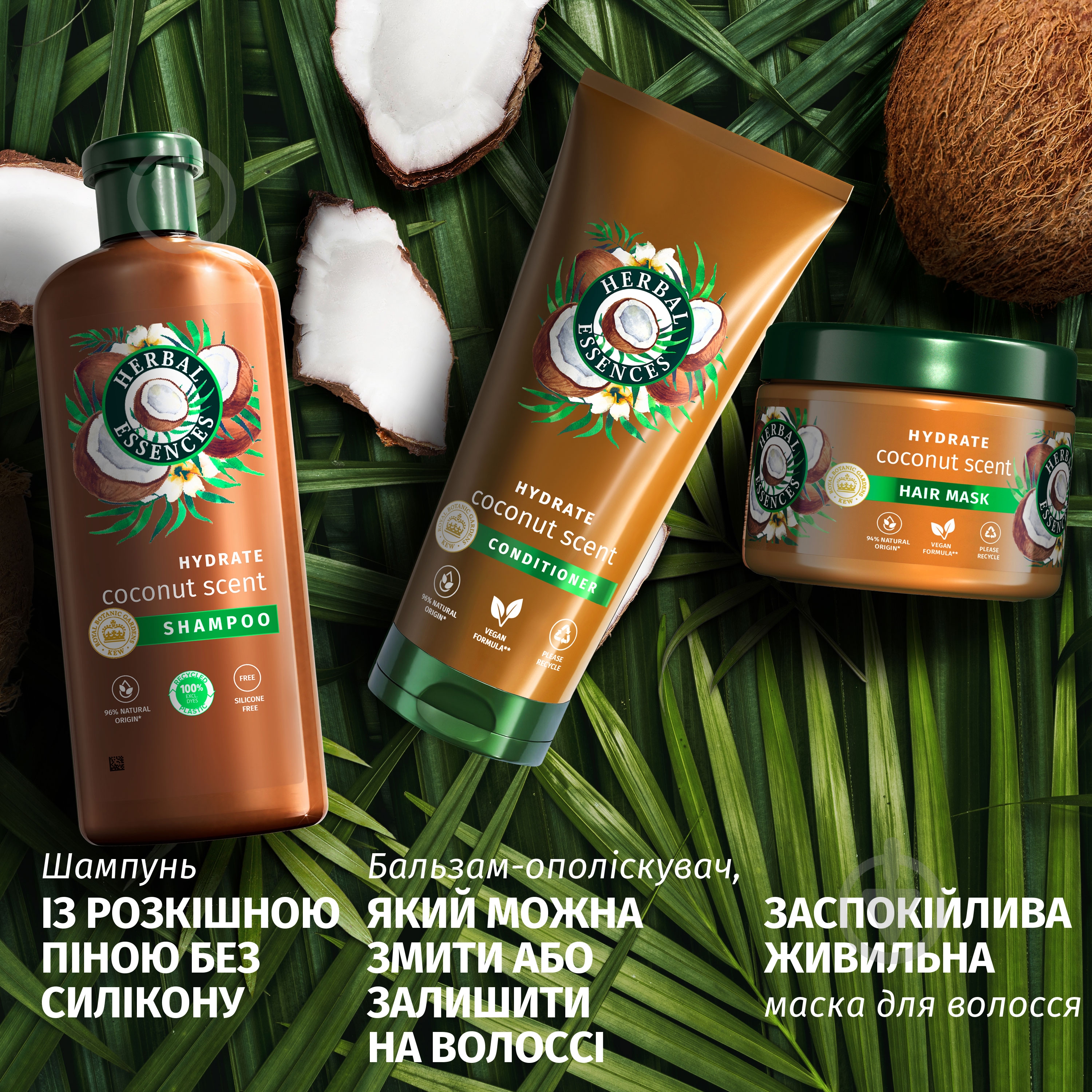 Шампунь Herbal Essences "Кокос" питательный 350 мл - фото 5 Шампунь Herbal Essences "Кокос" питательный 350 мл - фото 5