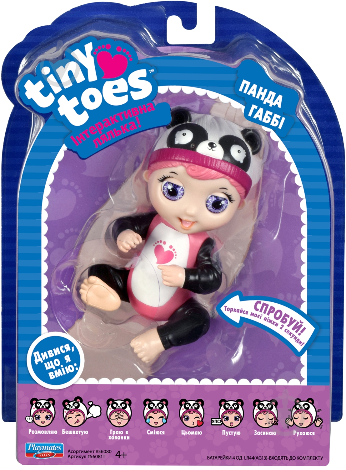 Игрушка интерактивная Tiny Furries Габби Панда 56081T - фото 5