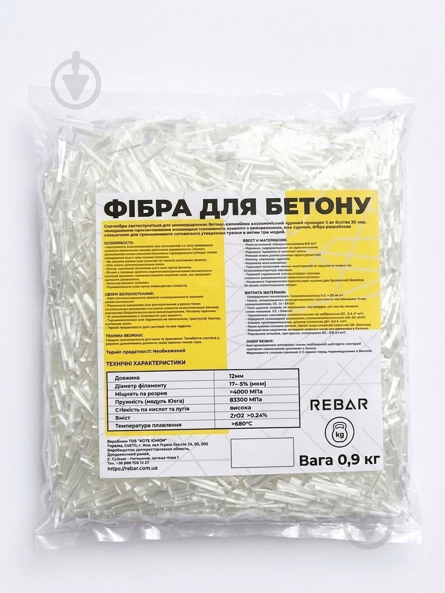 Стеклофибра REBAR для бетона 12 мм 0,9 кг - фото 1