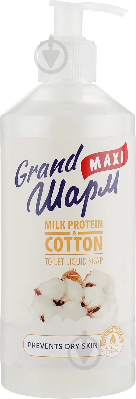 Крем-мыло Шарм Maxi Milk Protein & Cotton 500 мл - фото 1