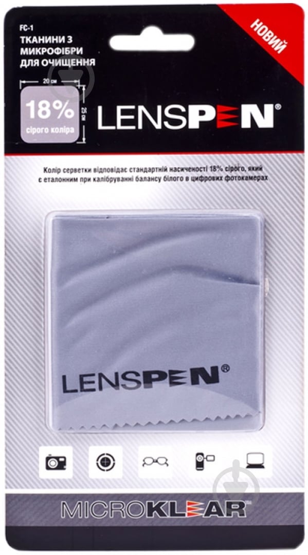 Чистящее средство LENSPEN MicroKlear Microfibre Suede (FC-1) - фото 1