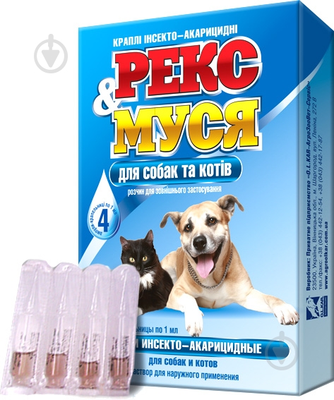 Краплі O.L.KAR інсекто-акарицидні для котів та собак Рекс&Муся №4 13383 - фото 1