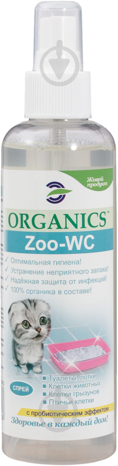 Засіб Organics ZOO WC для усунення неприємного запаху з туалетів тварин 200 мл - фото 1 Засіб Organics ZOO WC для усунення неприємного запаху з туалетів тварин 200 мл - фото 1