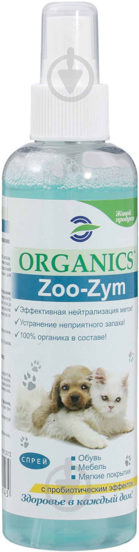 Средство Organics ZOO-Zym для устранения меток животных 200 мл - фото 1 Средство Organics ZOO-Zym для устранения меток животных 200 мл - фото 1