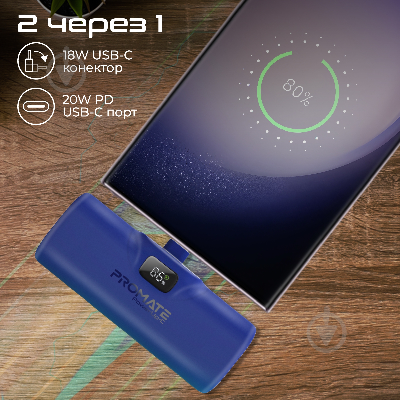 Повербанк Promate 5000 mAh blue (powerup-c.blue) - фото 3 Повербанк Promate 5000 mAh blue (powerup-c.blue) - фото 3