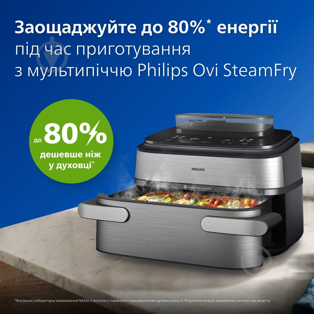 ВИТРИНА! Мультипечь Philips Ovi Dual SteamFry NA565/02 - фото 13 ВИТРИНА! Мультипечь Philips Ovi Dual SteamFry NA565/02 - фото 13
