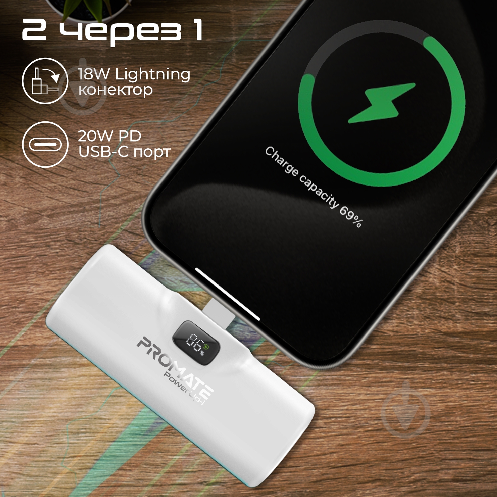 Повербанк Promate 5000 mAh white (powerup-i.white) - фото 3