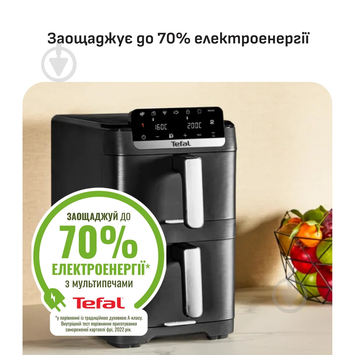 ВИТРИНА! Мультипечь Tefal Easy Fry Crispy Stack EY7528E0 - фото 7 ВИТРИНА! Мультипечь Tefal Easy Fry Crispy Stack EY7528E0 - фото 7