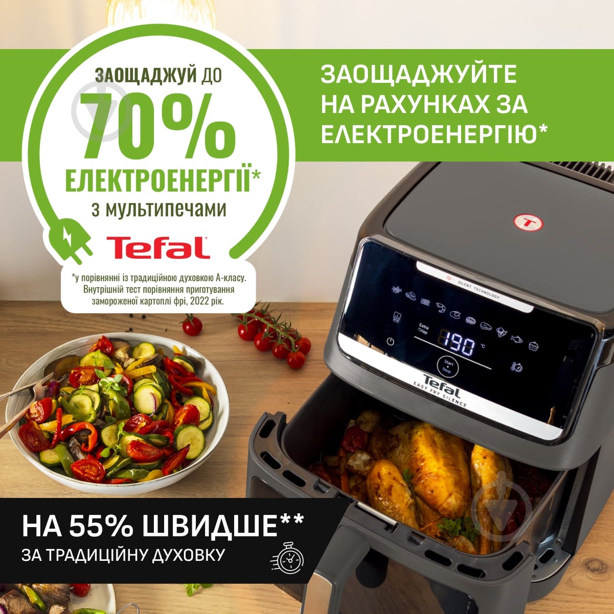 ВИТРИНА! Мультипечь Tefal Easy Fry Silence EY846HE0 - фото 11 ВИТРИНА! Мультипечь Tefal Easy Fry Silence EY846HE0 - фото 11