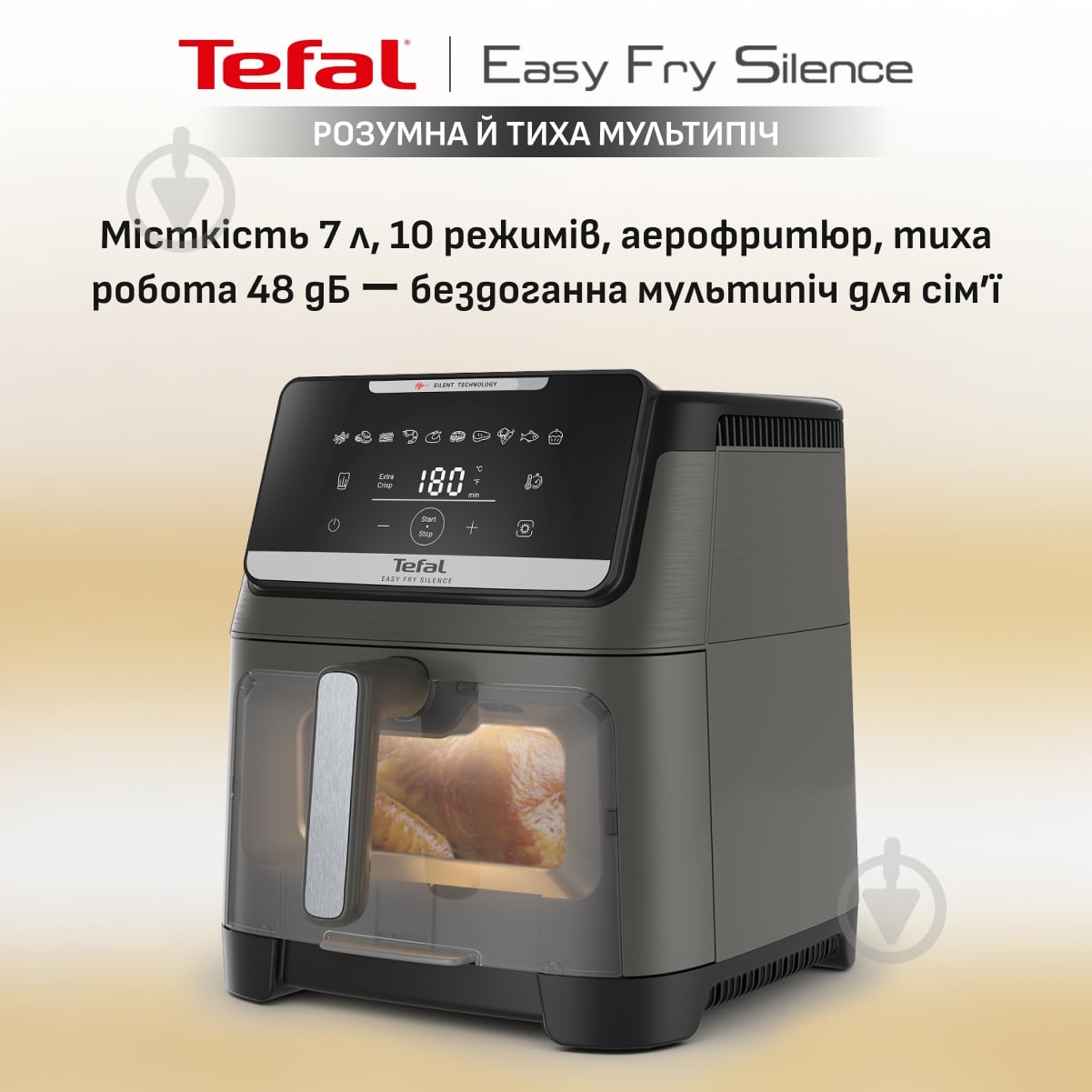 ВИТРИНА! Мультипечь Tefal Easy Fry Silence EY846HE0 - фото 2 ВИТРИНА! Мультипечь Tefal Easy Fry Silence EY846HE0 - фото 2