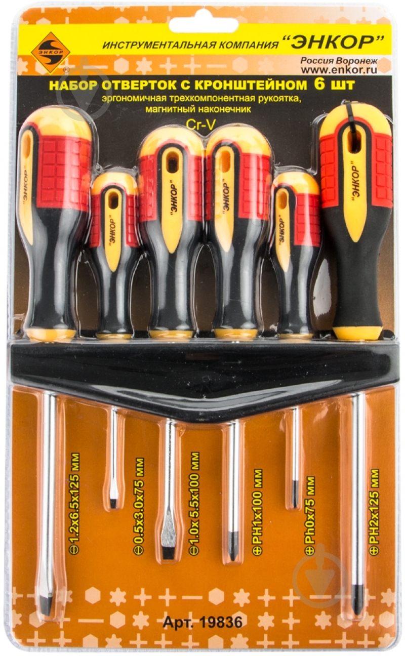 Набор отверток Энкор 19836 - фото 3 Набор отверток Энкор 19836 - фото 3