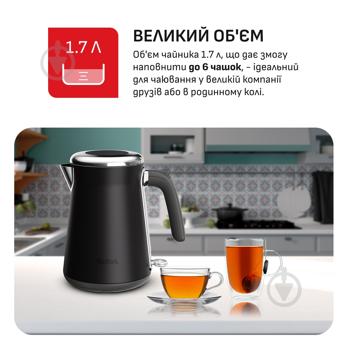 ВИТРИНА! Электрочайник Tefal Collection KI6668E0 - фото 3 ВИТРИНА! Электрочайник Tefal Collection KI6668E0 - фото 3