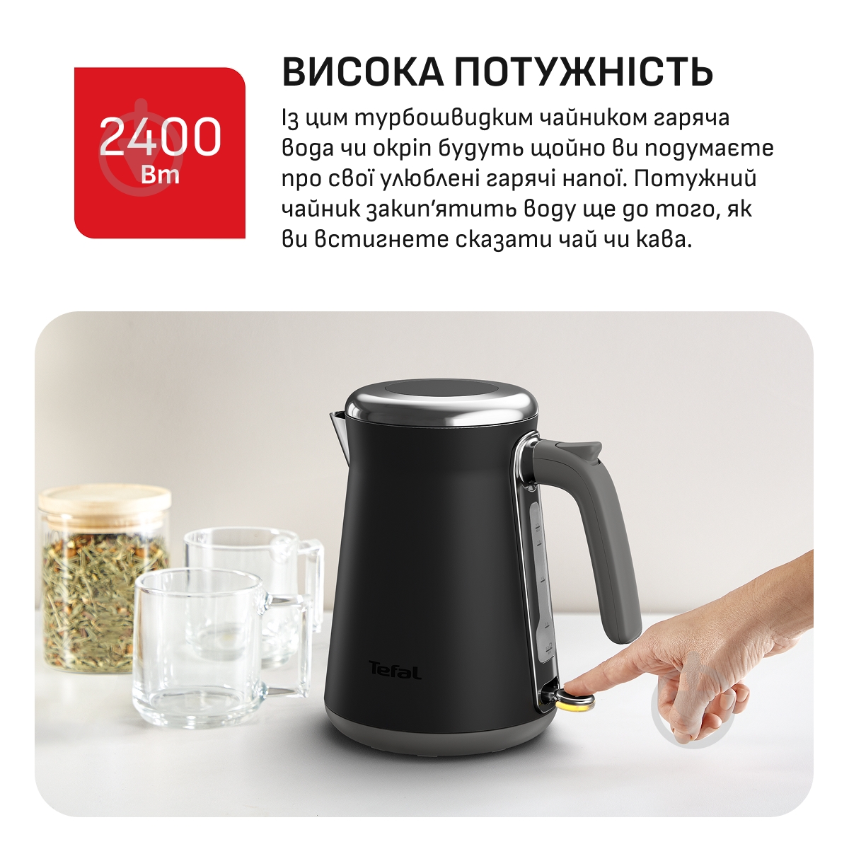 ВИТРИНА! Электрочайник Tefal Collection KI6668E0 - фото 4 ВИТРИНА! Электрочайник Tefal Collection KI6668E0 - фото 4