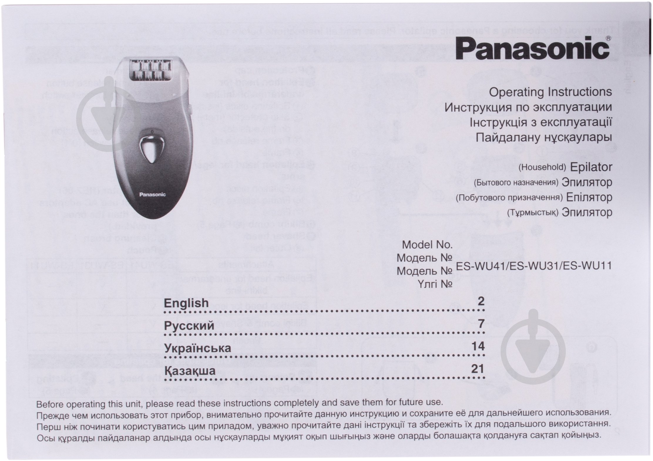 Эпилятор Panasonic ES-WU11-G520 - фото 5