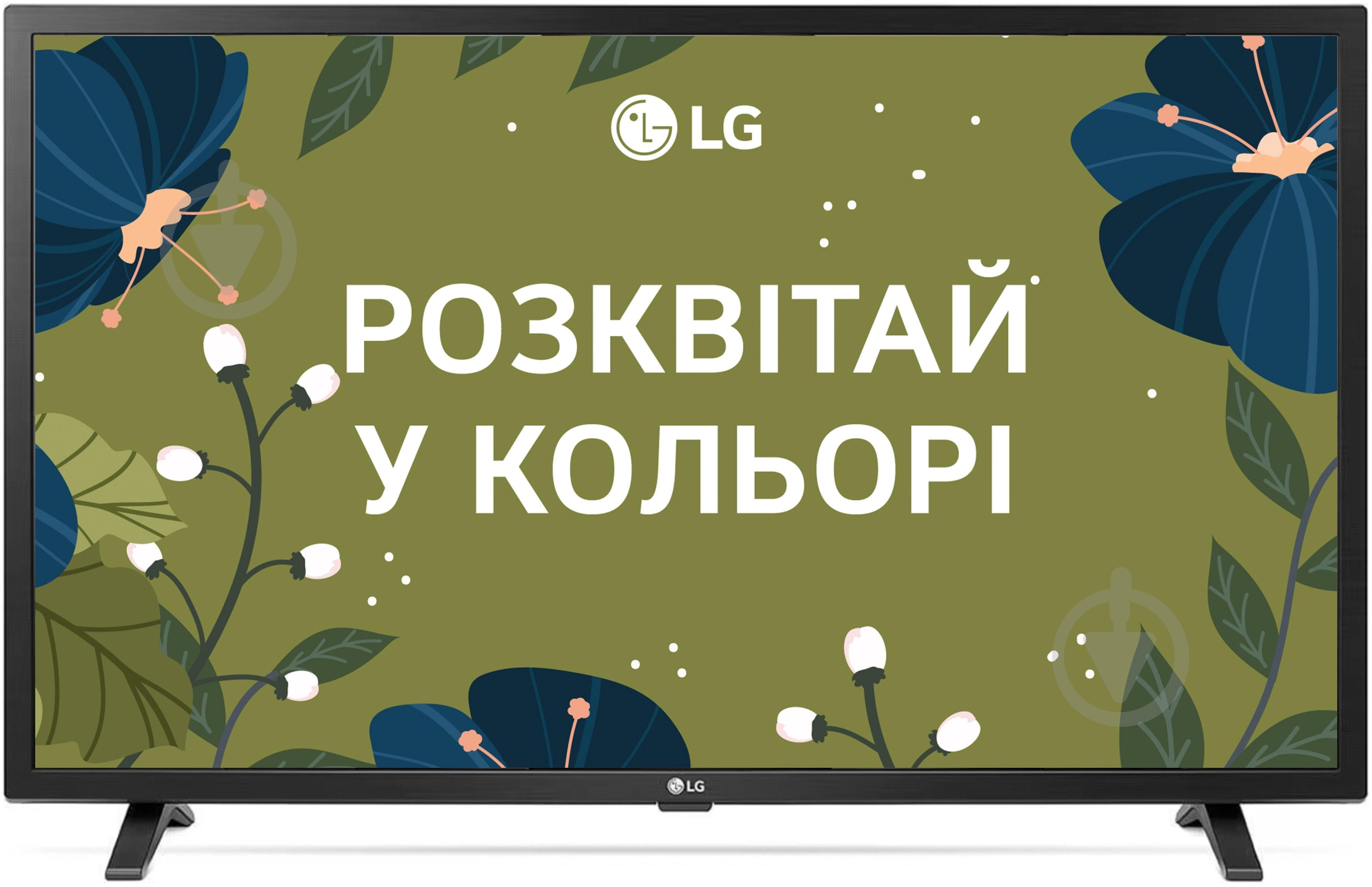 Телевизор LG 32LQ63006LA - фото 1
