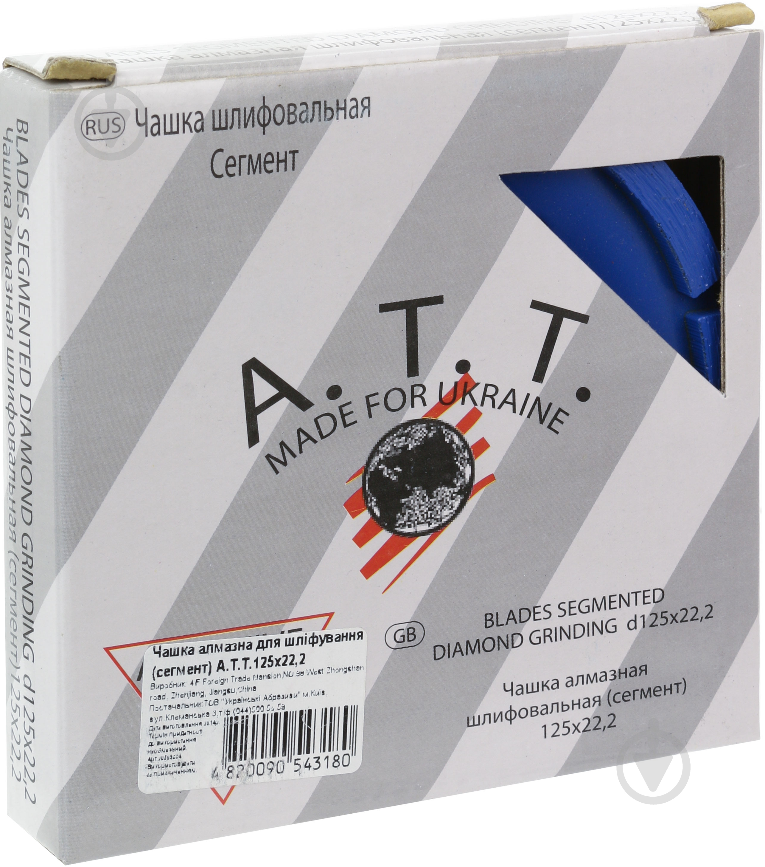 Чашка алмазная A.T.T. шлифовальная сегмент 125x22,2 5900001 - фото 2