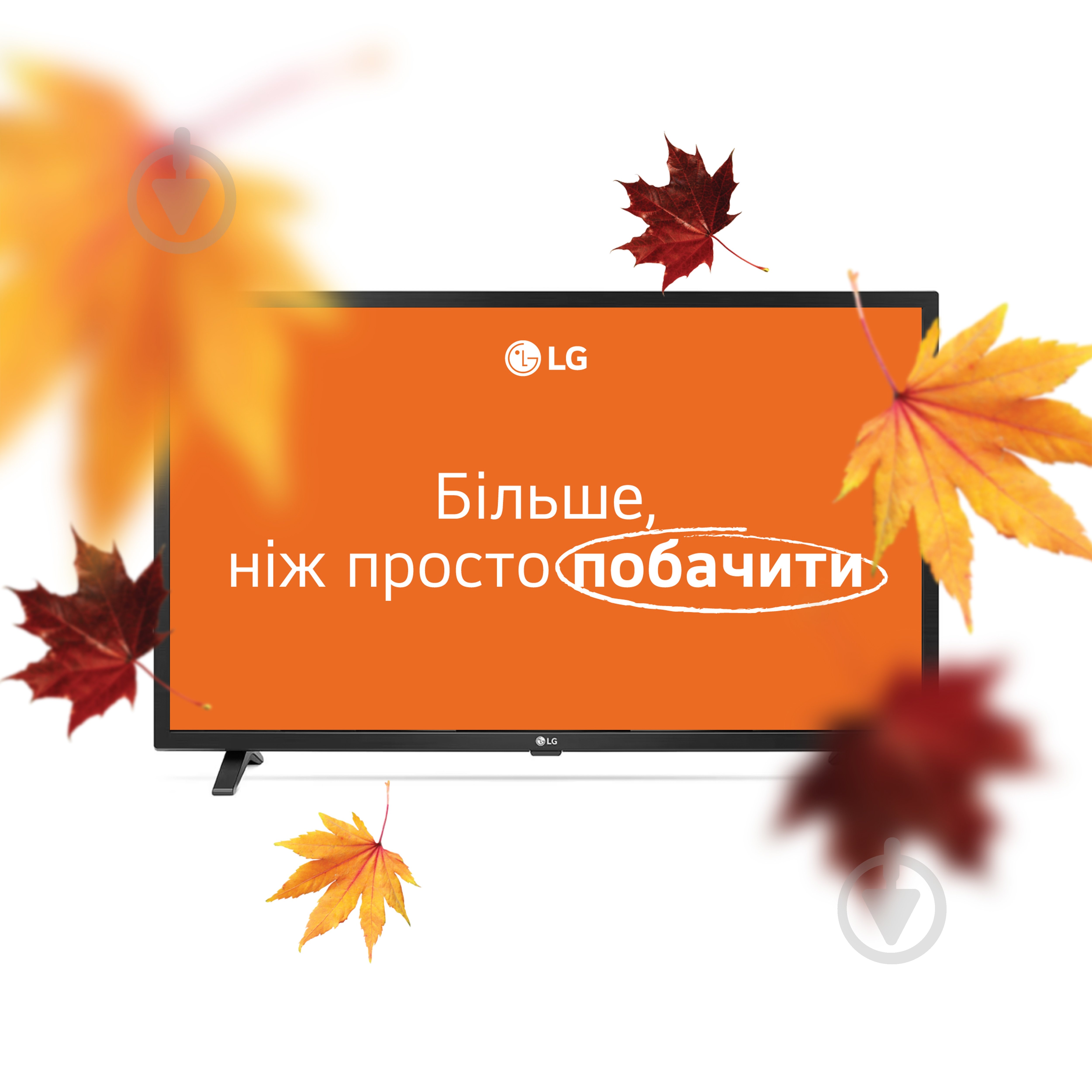 Телевизор LG 32LQ630B6LA 32″ - фото 1 Телевизор LG 32LQ630B6LA 32″ - фото 1