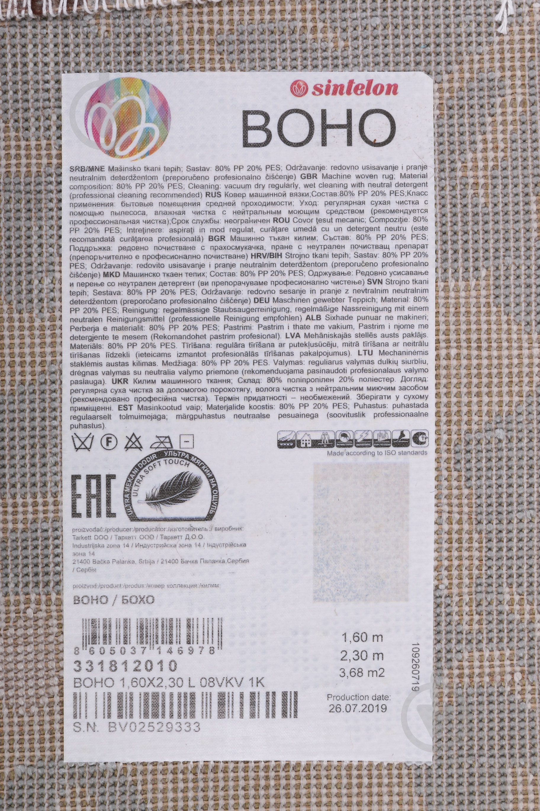 Ковер Tarkett Boho 08VKV 1K 1,6x2,3 м - фото 3