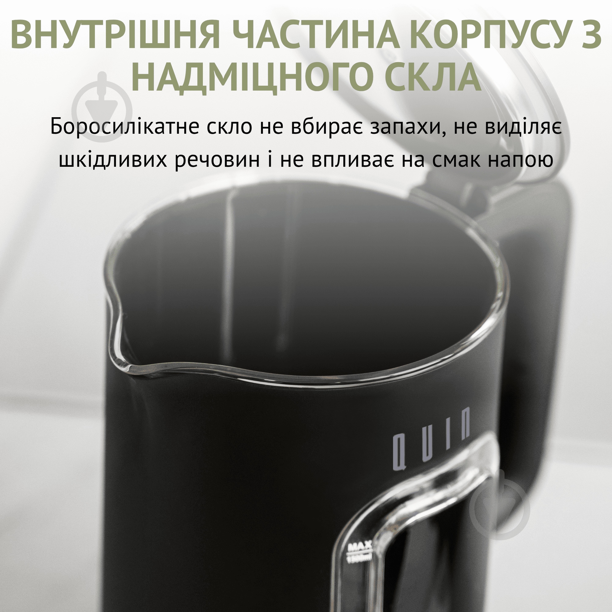 ВИТРИНА! Электрочайник QUIN KTL-303 KTL-303 - фото 2 ВИТРИНА! Электрочайник QUIN KTL-303 KTL-303 - фото 2
