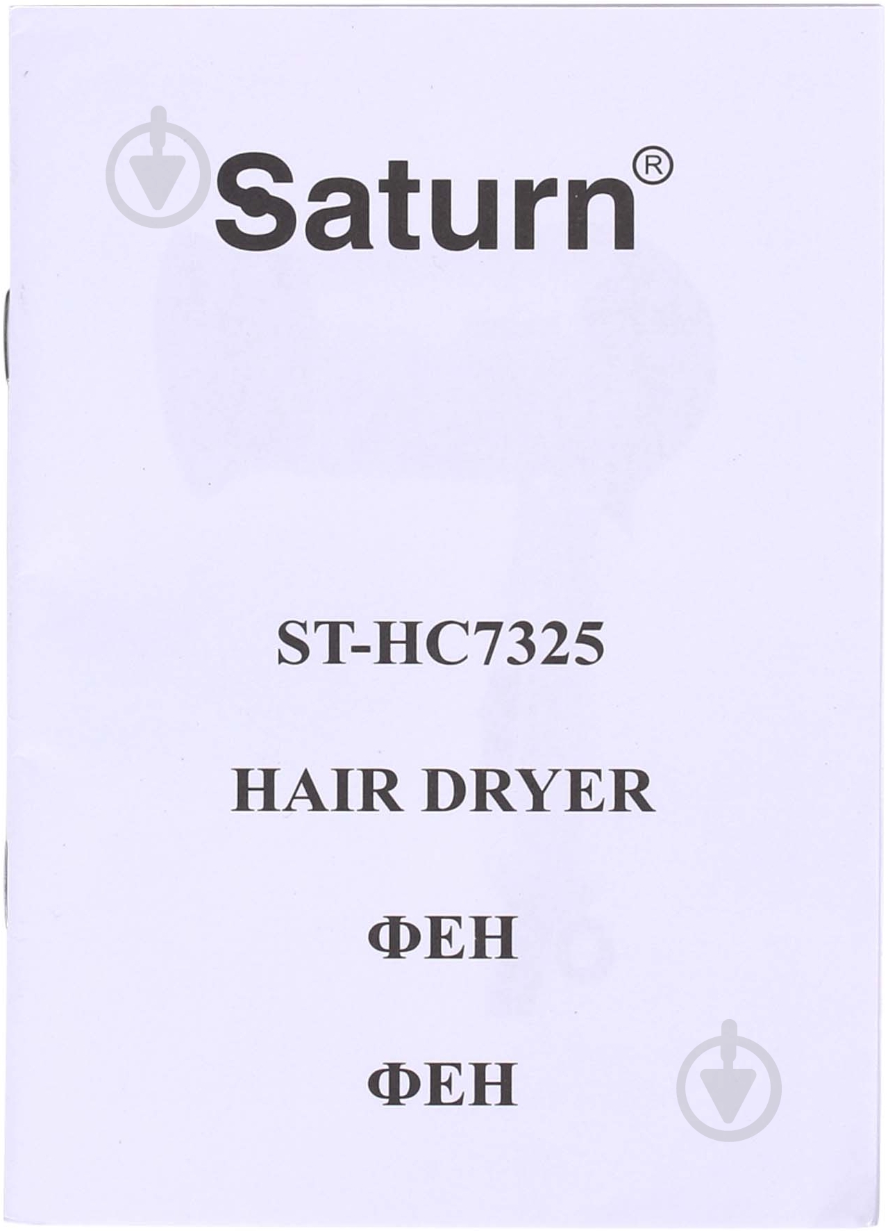 Saturn SATURN ST-HC7325 - фото 4 Saturn SATURN ST-HC7325 - фото 4