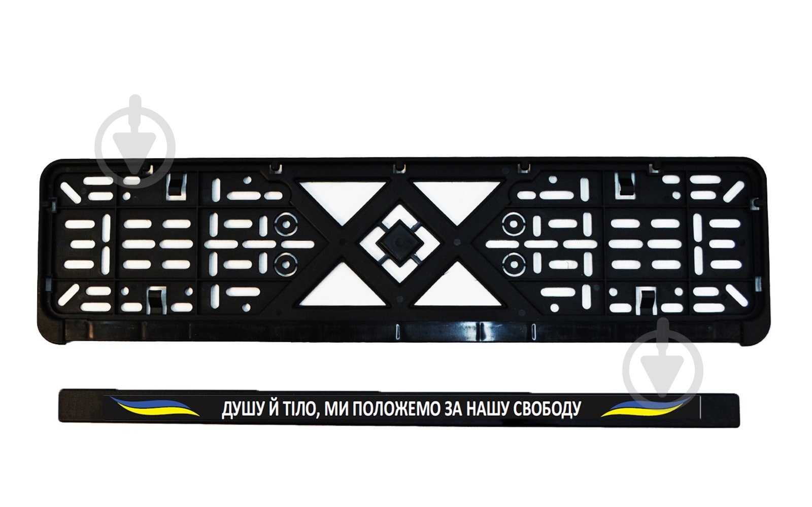 Рамка под номерной знак Poputchik «Душу й тіло, ми положемо за нашу свободу» 24-269-IS - фото 4
