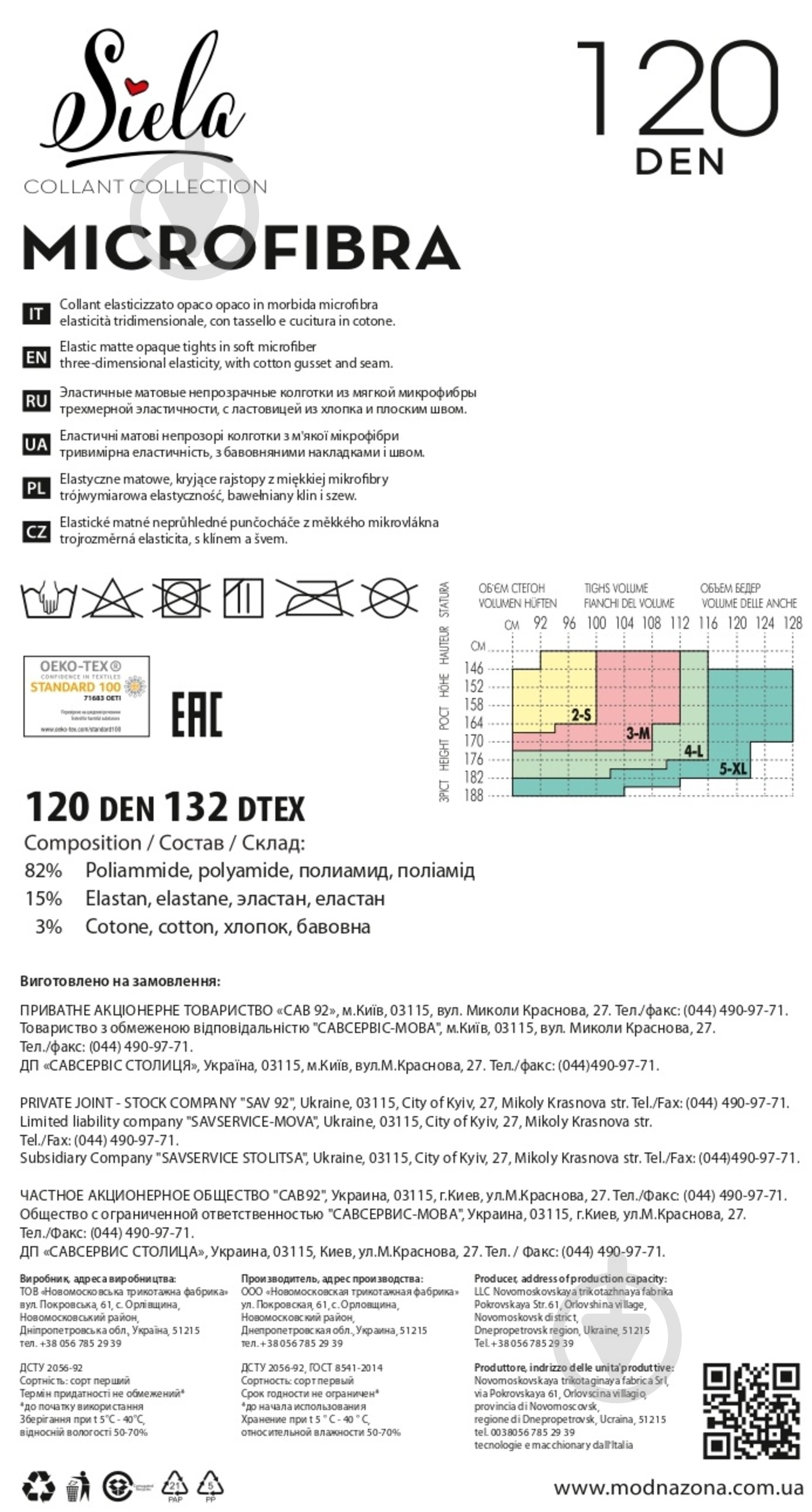 Колготки MICROFIBRA 3D 120 den р. 2 nero - фото 2 Колготки MICROFIBRA 3D 120 den р. 2 nero - фото 2