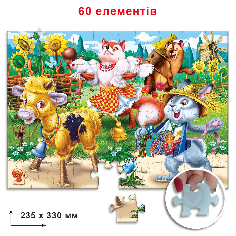 Пазли КФІ Солом'яний бичок 60 елементів 9503 - фото 2