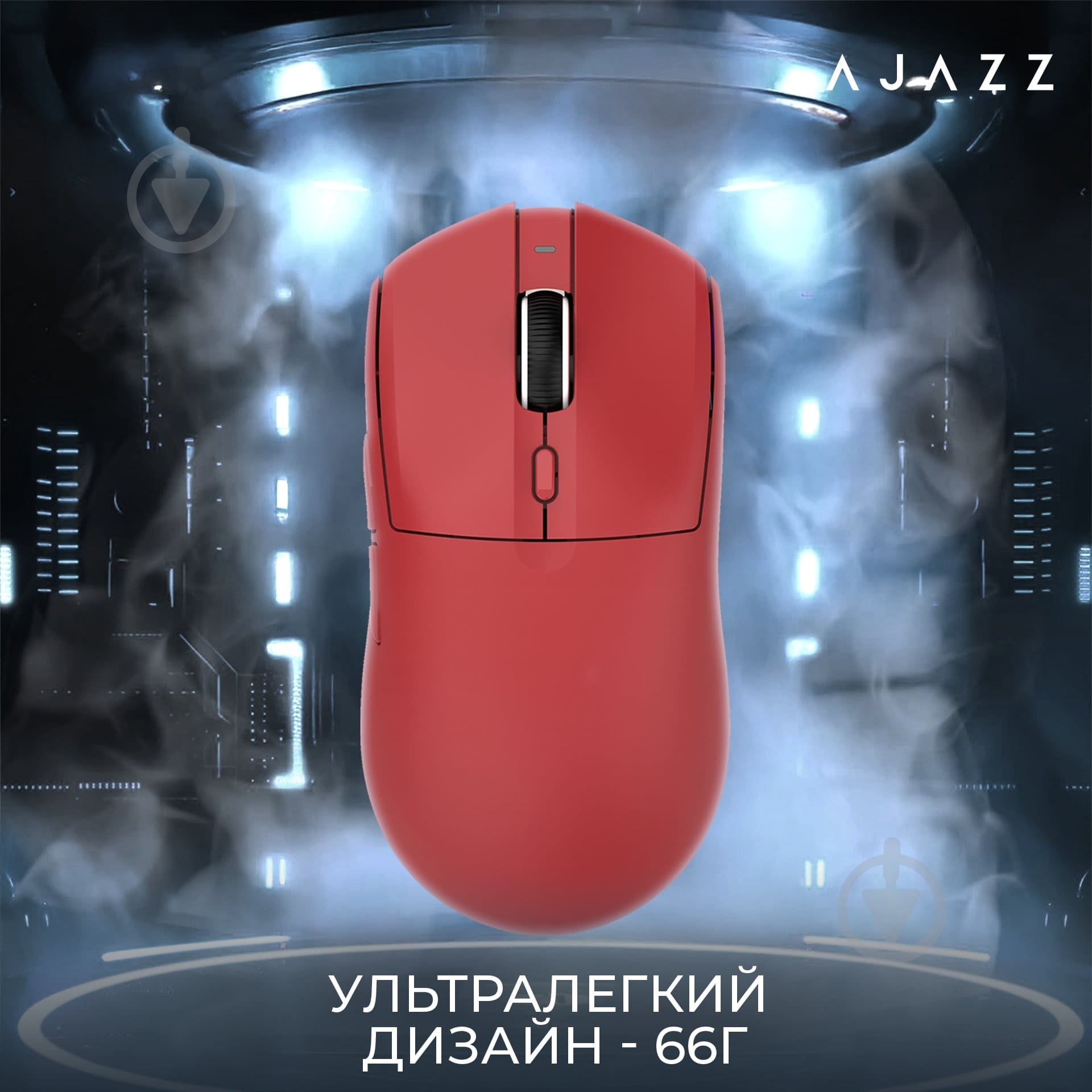 Игровая мышь Ajazz AJ139 V2 MC Wireless/Bluetooth/USB Red (AJ139-V2-MC-R) - фото 12