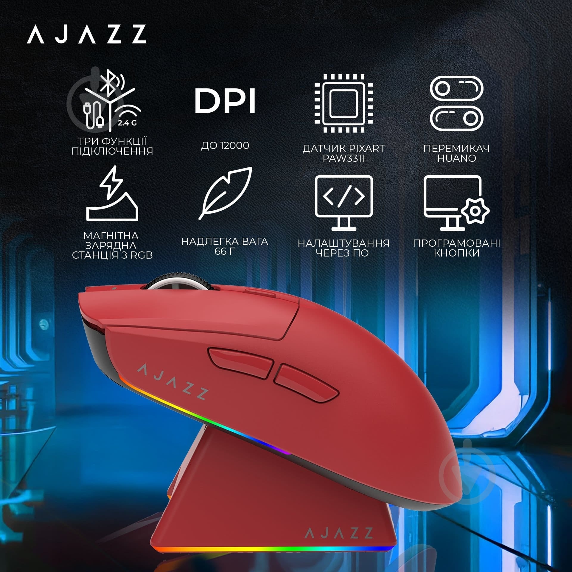 Игровая мышь Ajazz AJ139 V2 MC Wireless/Bluetooth/USB Red (AJ139-V2-MC-R) - фото 14
